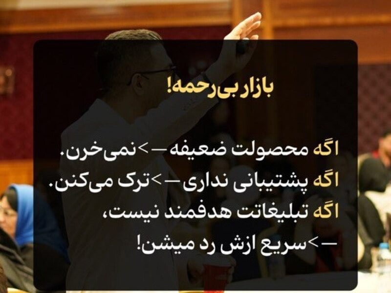 چرا بازار خرابه؟ وقتی بازار خرابه چیکار کنیم؟